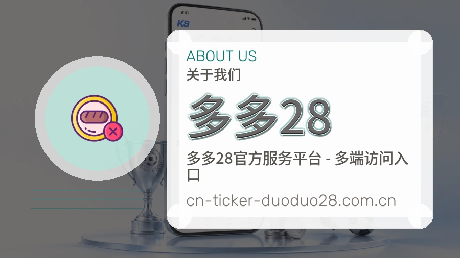 关于我们